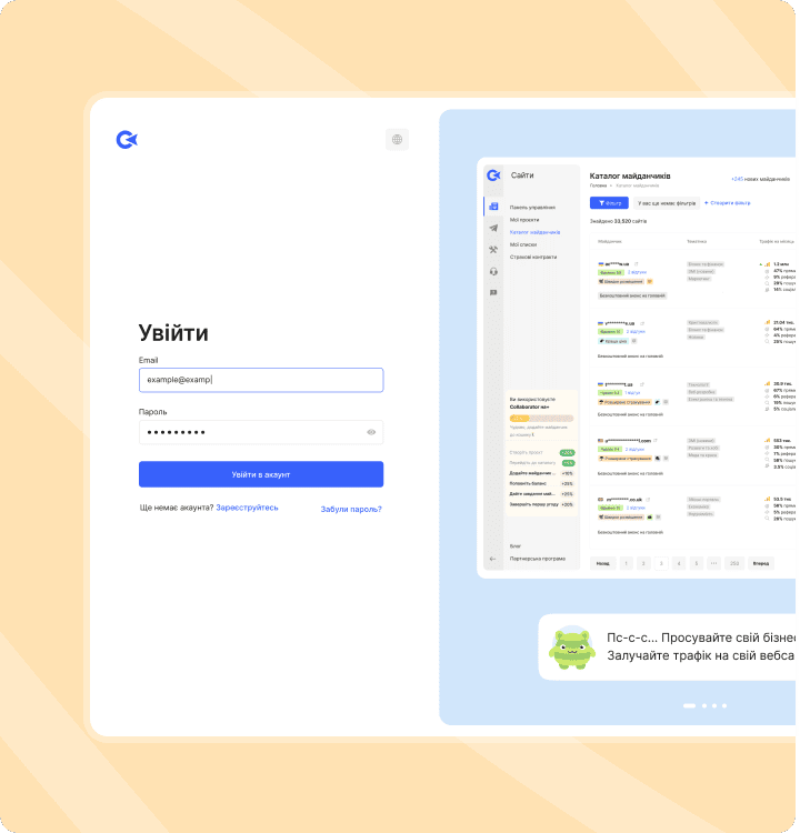 Екран входу в Collaborator із полями форми, попереднім переглядом панелі та зеленим маскотом, що рекламує охоплення бізнесу